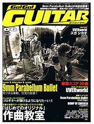 guitar05