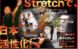 strechkaneko10